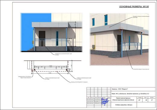 фрагмент фасада